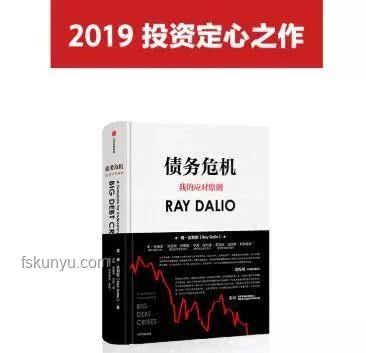 达利欧警示：美债务危机迫在眉睫